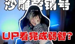 爆料最新角色沙雕视频在线观看,笑料百出，在线观看笑不停！